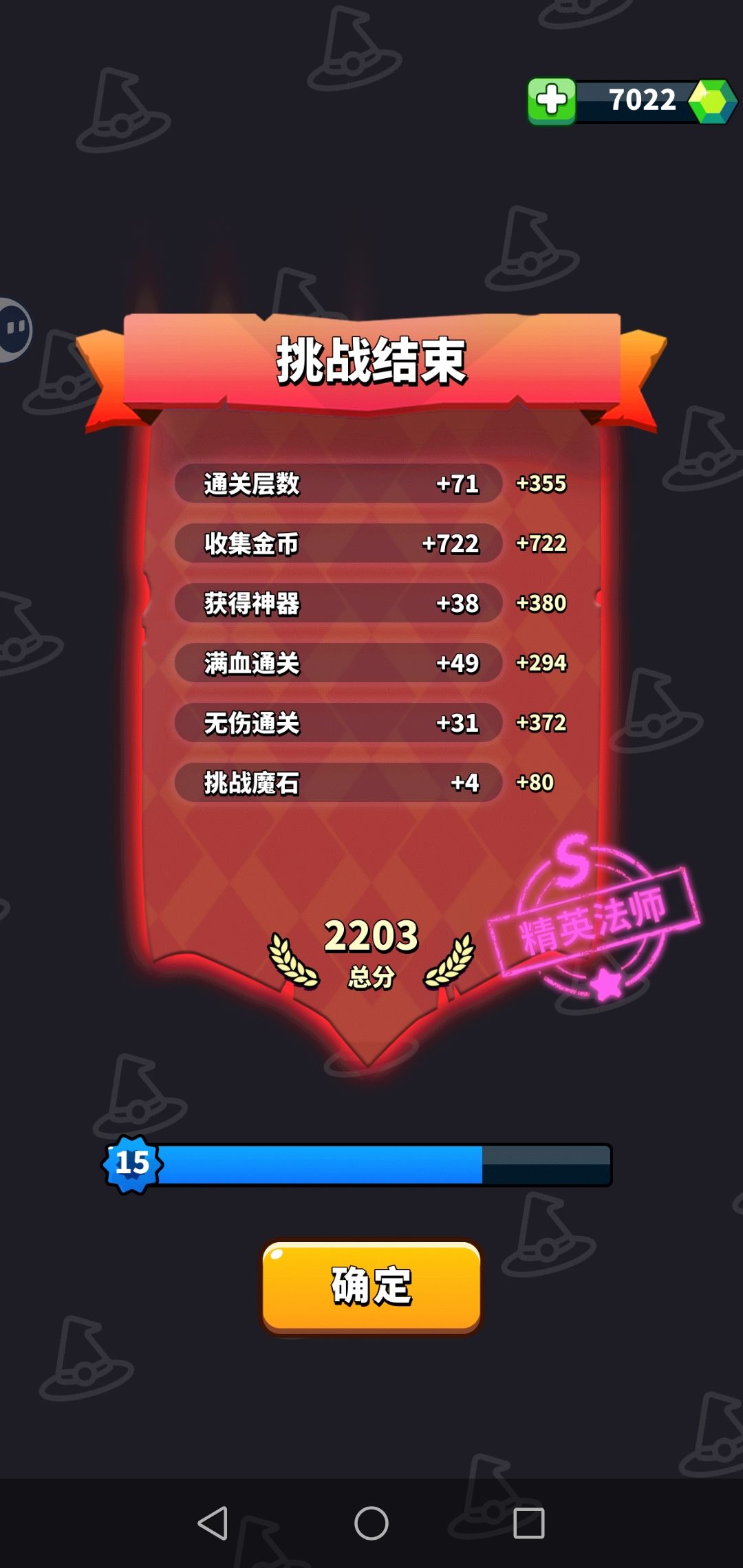 挑战二:不拿法术打到无尽100层 1