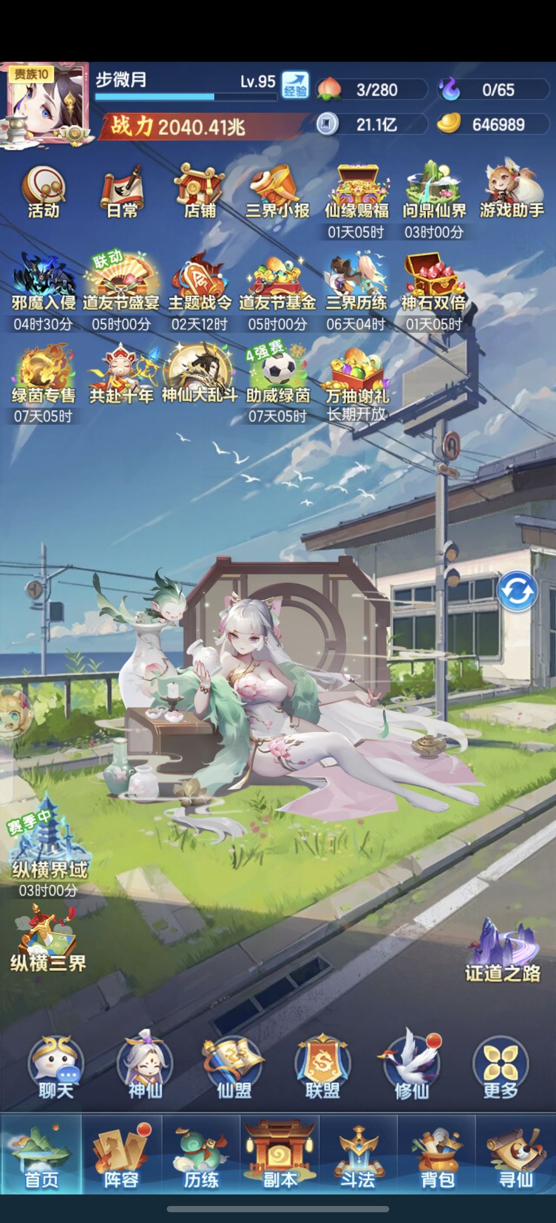 厚爱服第33天 1