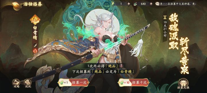 注定一抽！截图