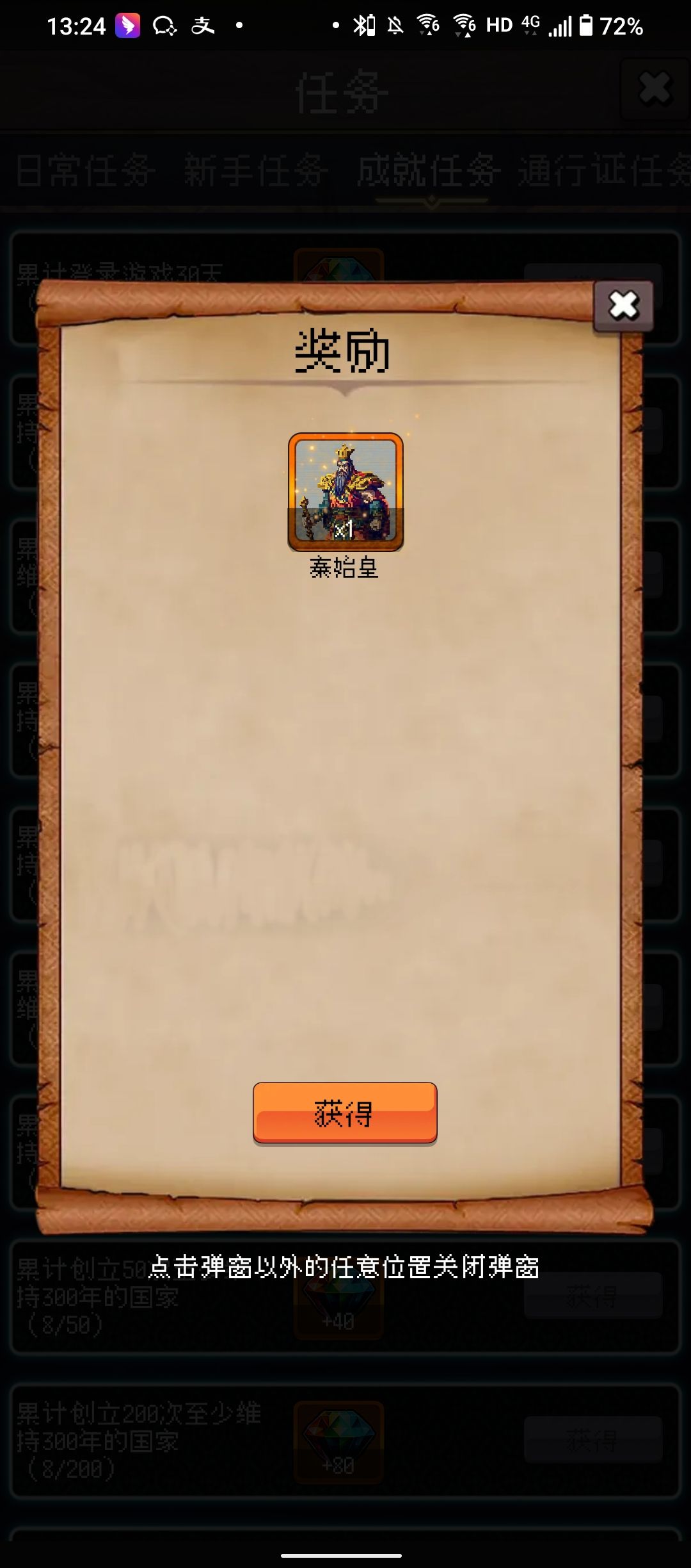 通关纪念 3