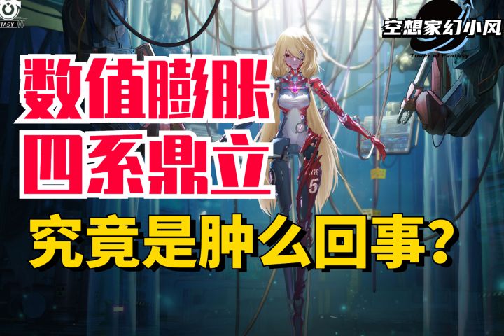 日常凉凉的幻塔值不值得玩呢？问题一直有，但从没放弃努力截图