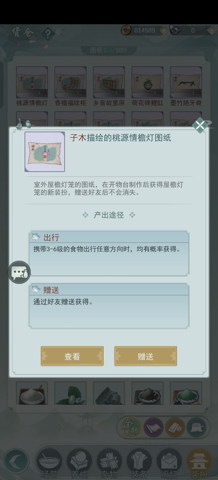 屋外一对桃灯换漫染柱截图