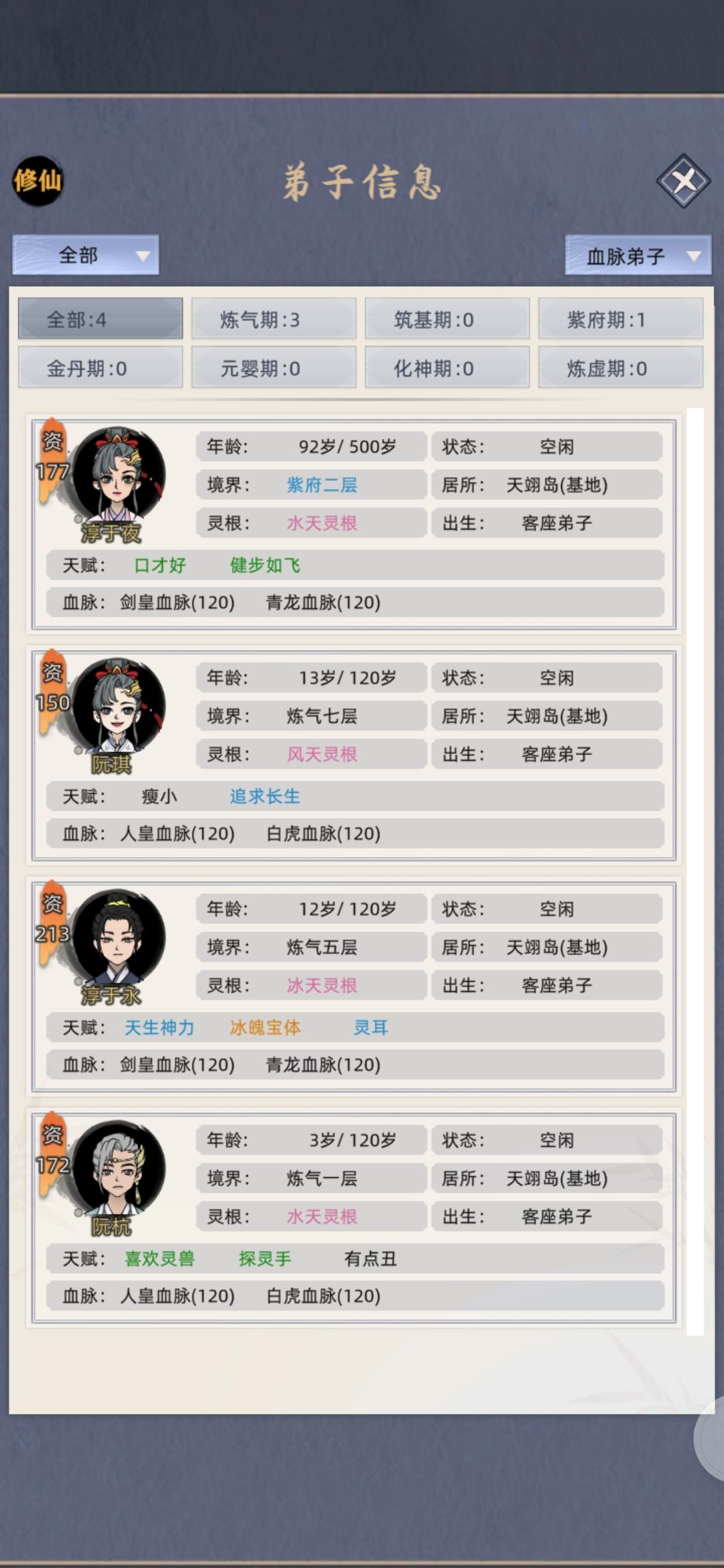 挑战修仙模式10红赛亚人家族培养。 1