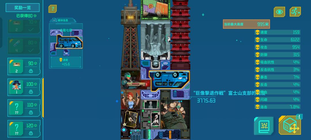 车车拼图严丝合缝 3