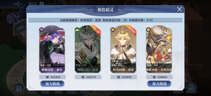 我租借的诺亚为啥看不到截图