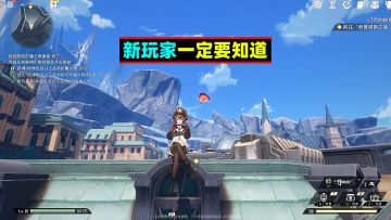 《二重螺旋》新玩家一定要知道的操作