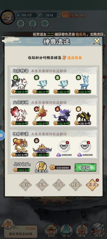 礼包码汇总，不定时更新。现有礼包码：