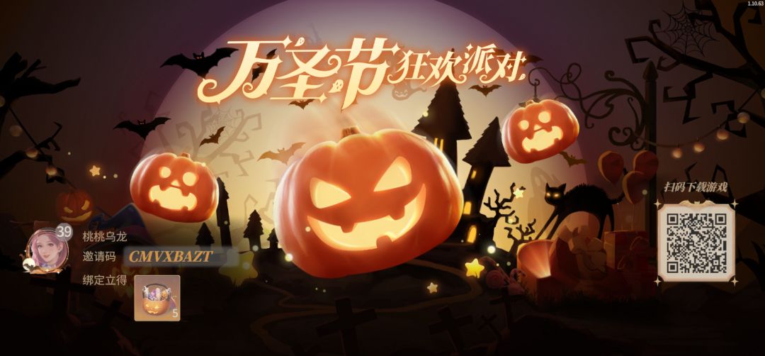 邀请码 1