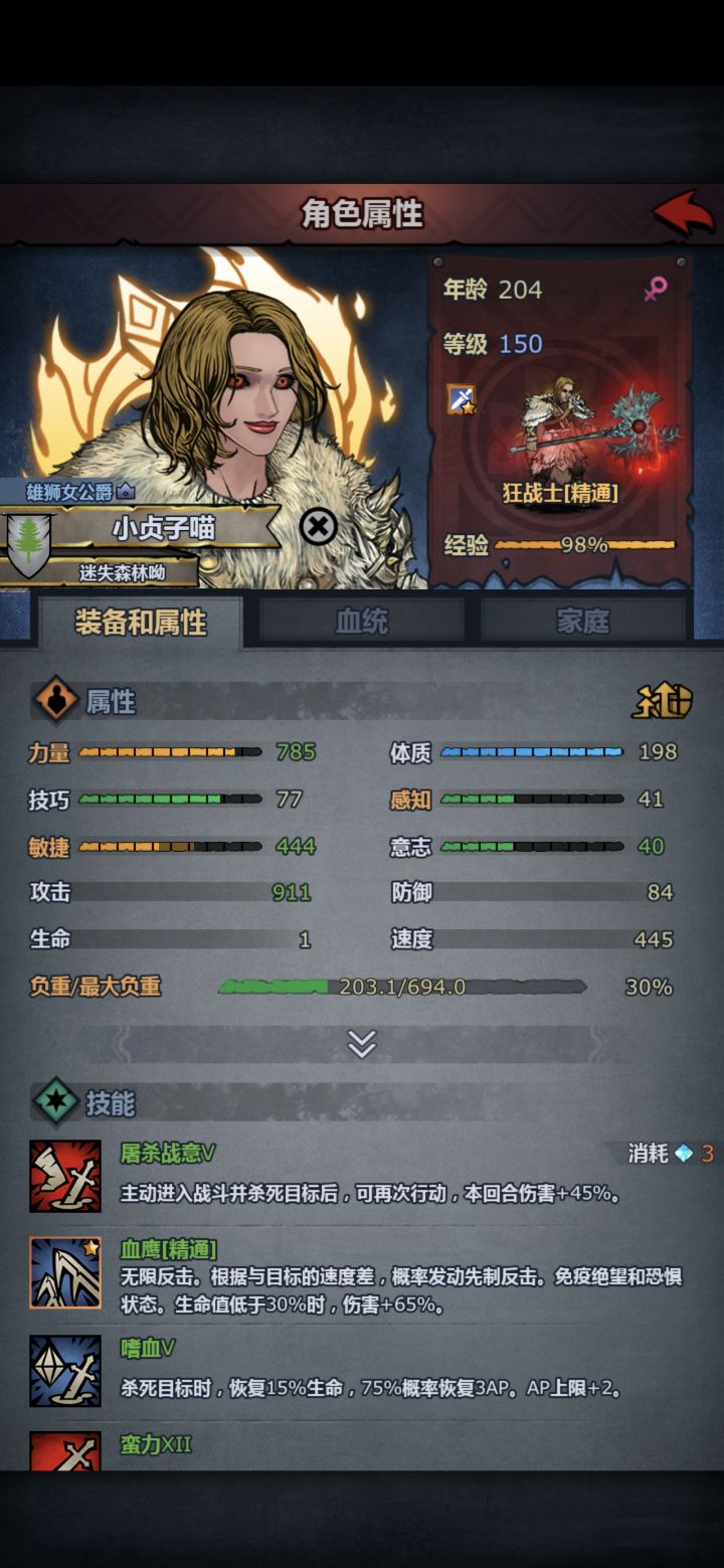 没有800力的贞子[表情_豹哭]截图