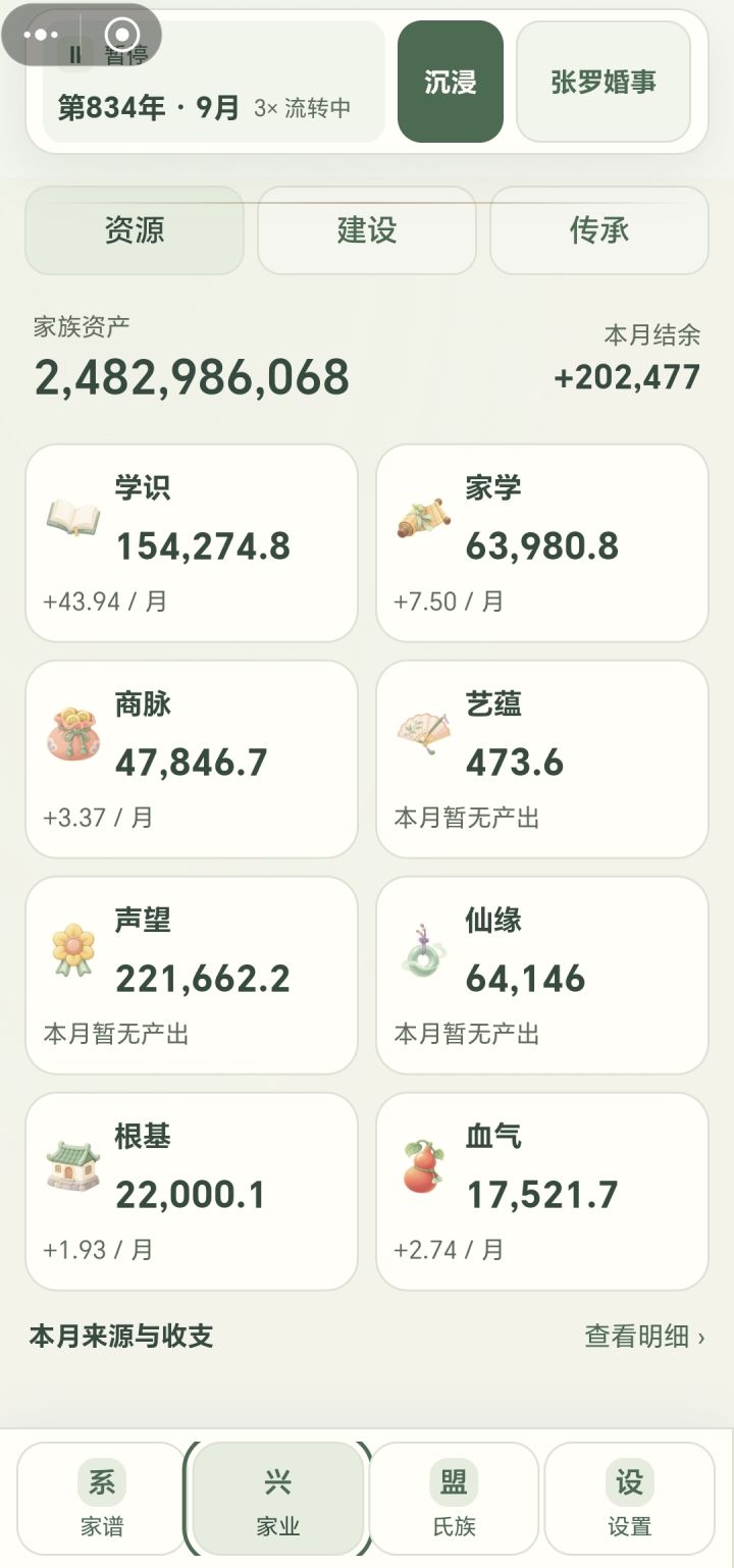 艺蕴在哪获得?截图