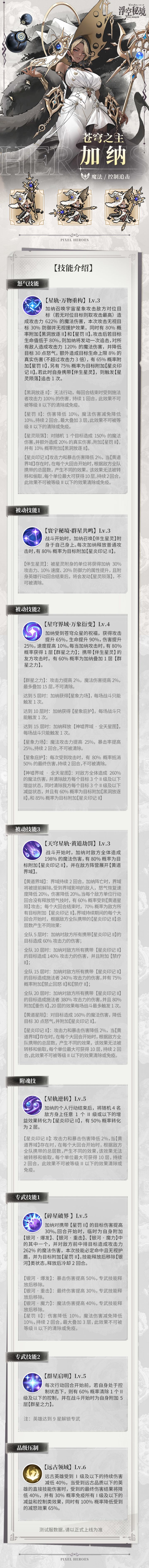 苍穹之主丨星轨为路,穹顶为冠截图