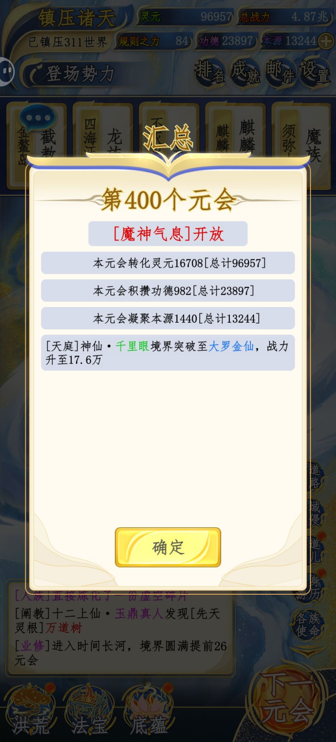 四百纪念 1