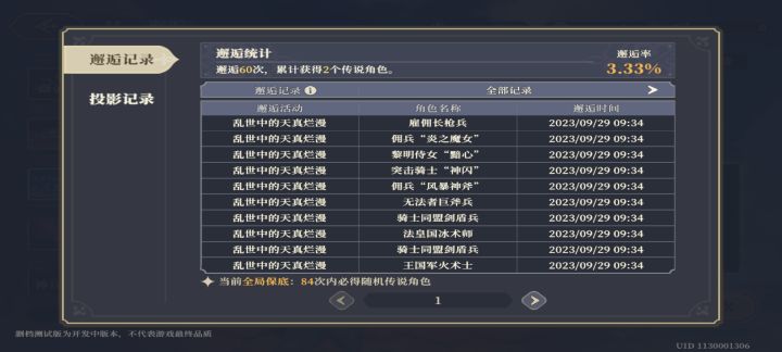 大伙真就运气这么好吗截图