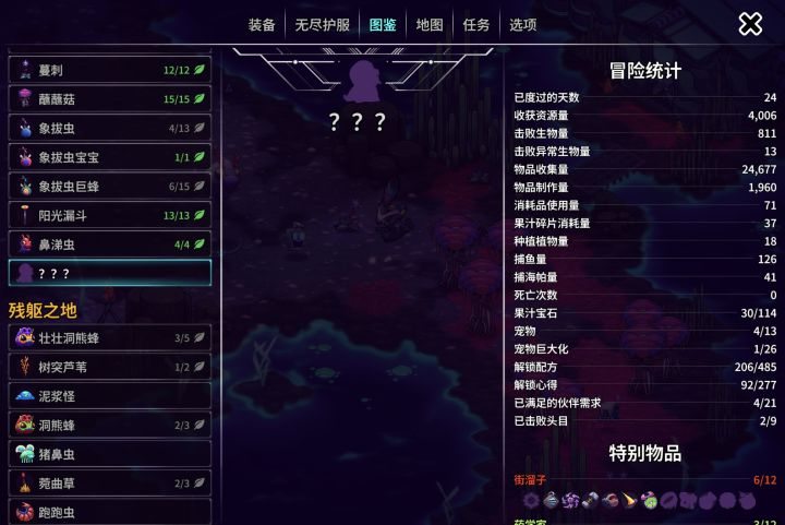 找不到鼻涕虫截图