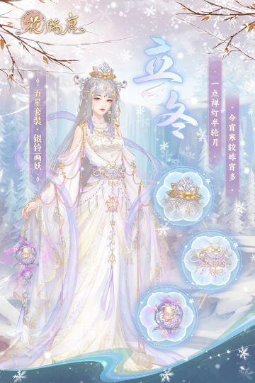 节气之期丨倏忽秋又尽，明朝恰立冬