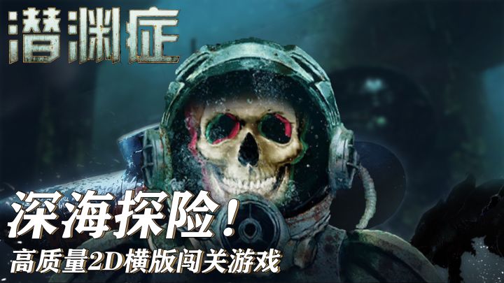 操控舰艇薄纱外星怪物!题材和玩法都十分新颖的2D闯关手游截图