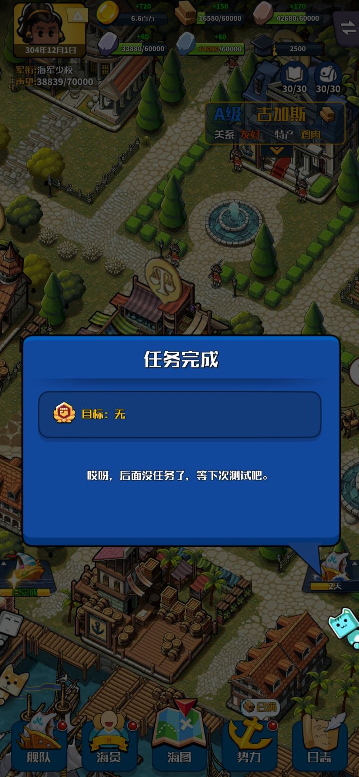 催个更截图
