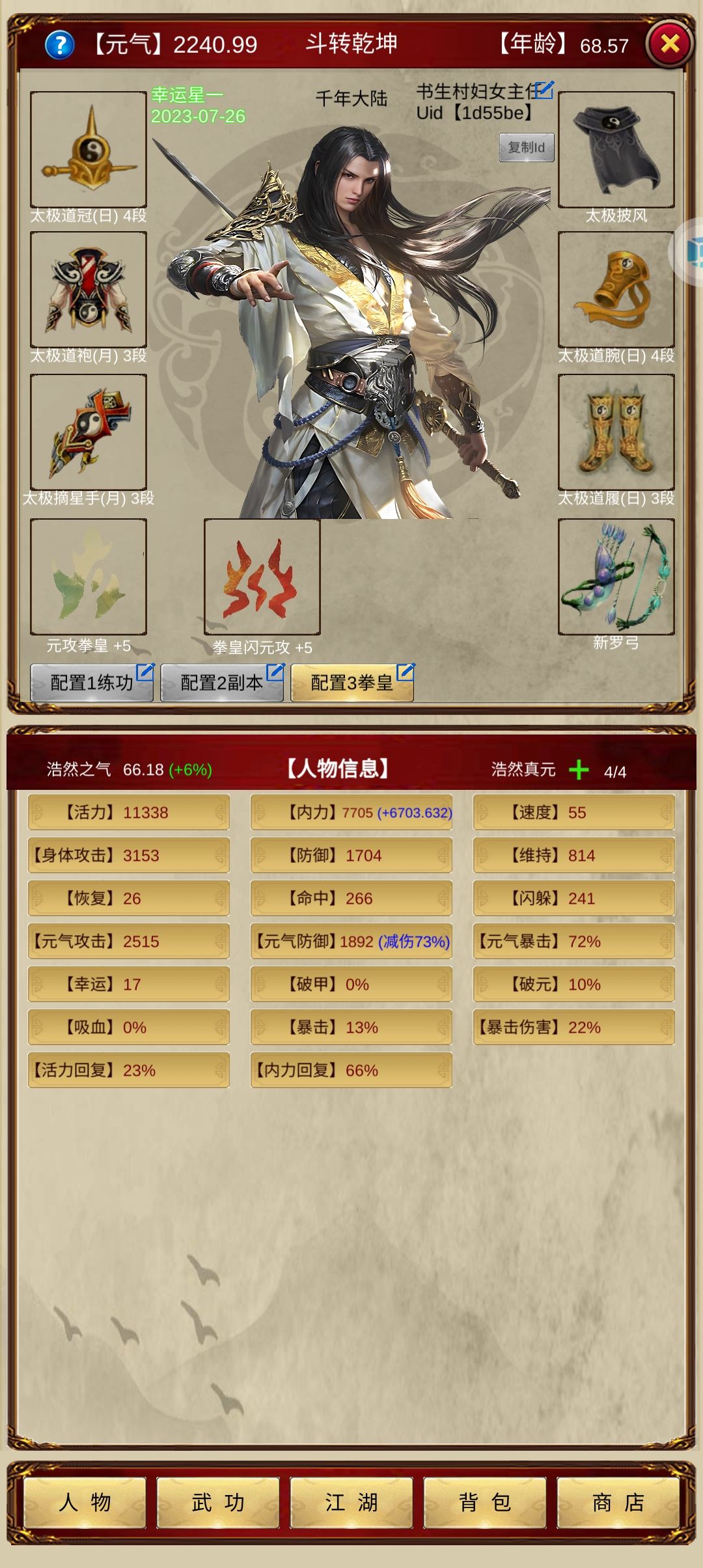 侠客回忆录之刷金 2