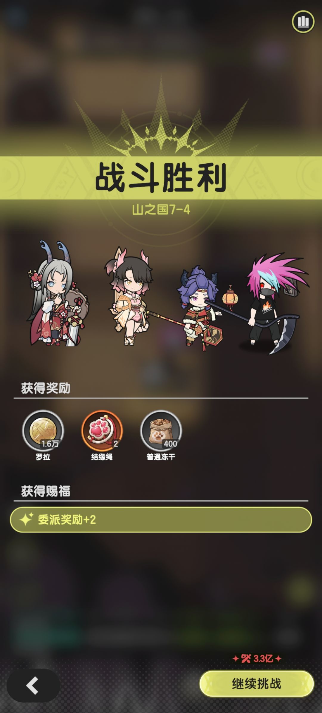 术士羁绊冒险山之国7-4截图