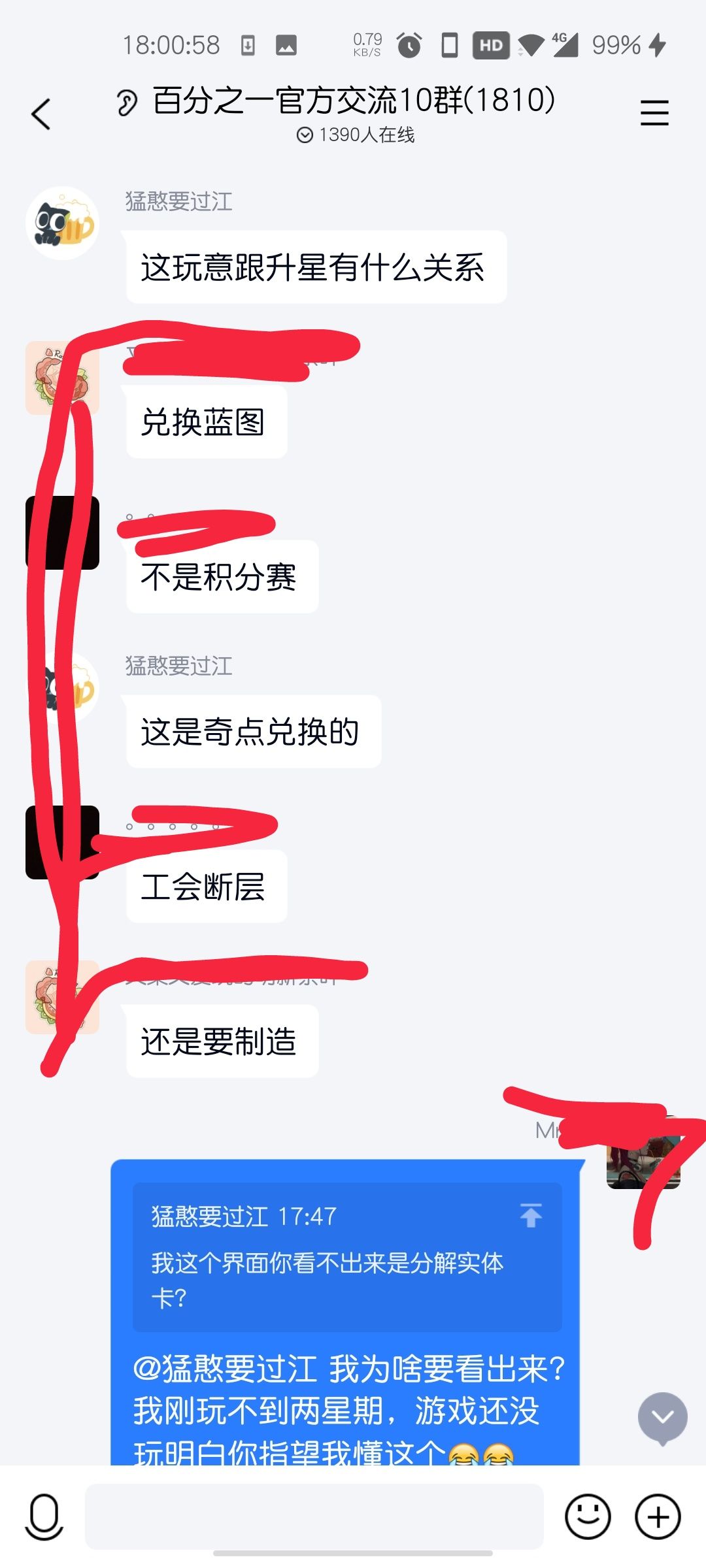 到底谁在跳 4