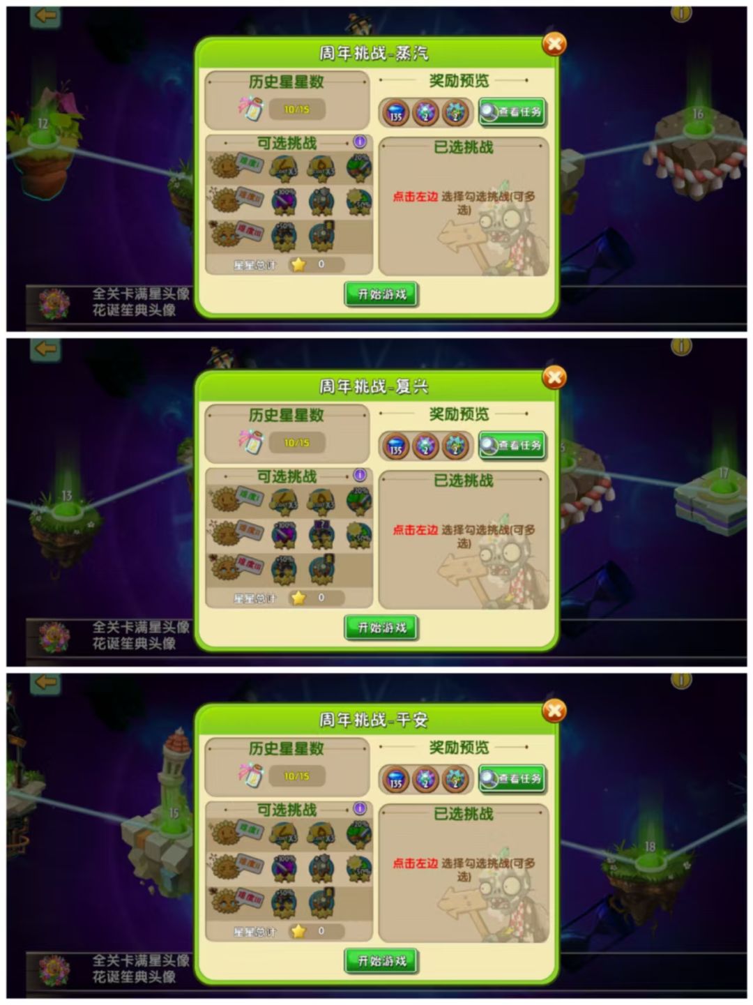 萌新的周年秘境就到此了 4
