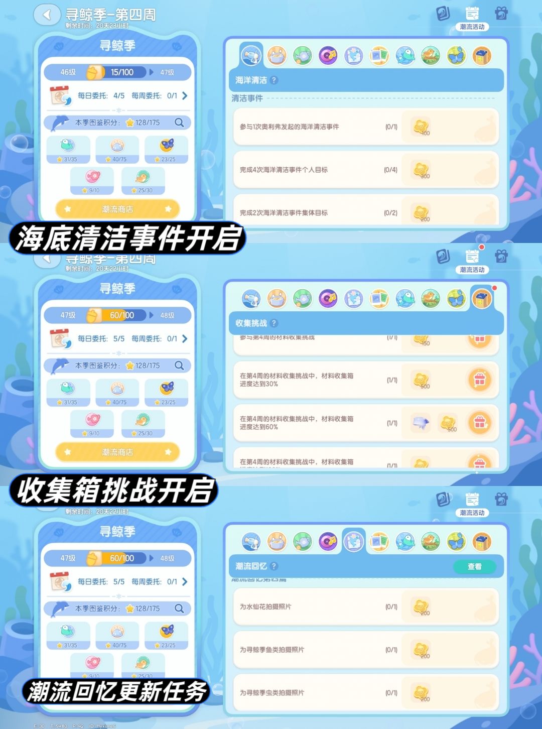 8月1日日常攻略合集 3