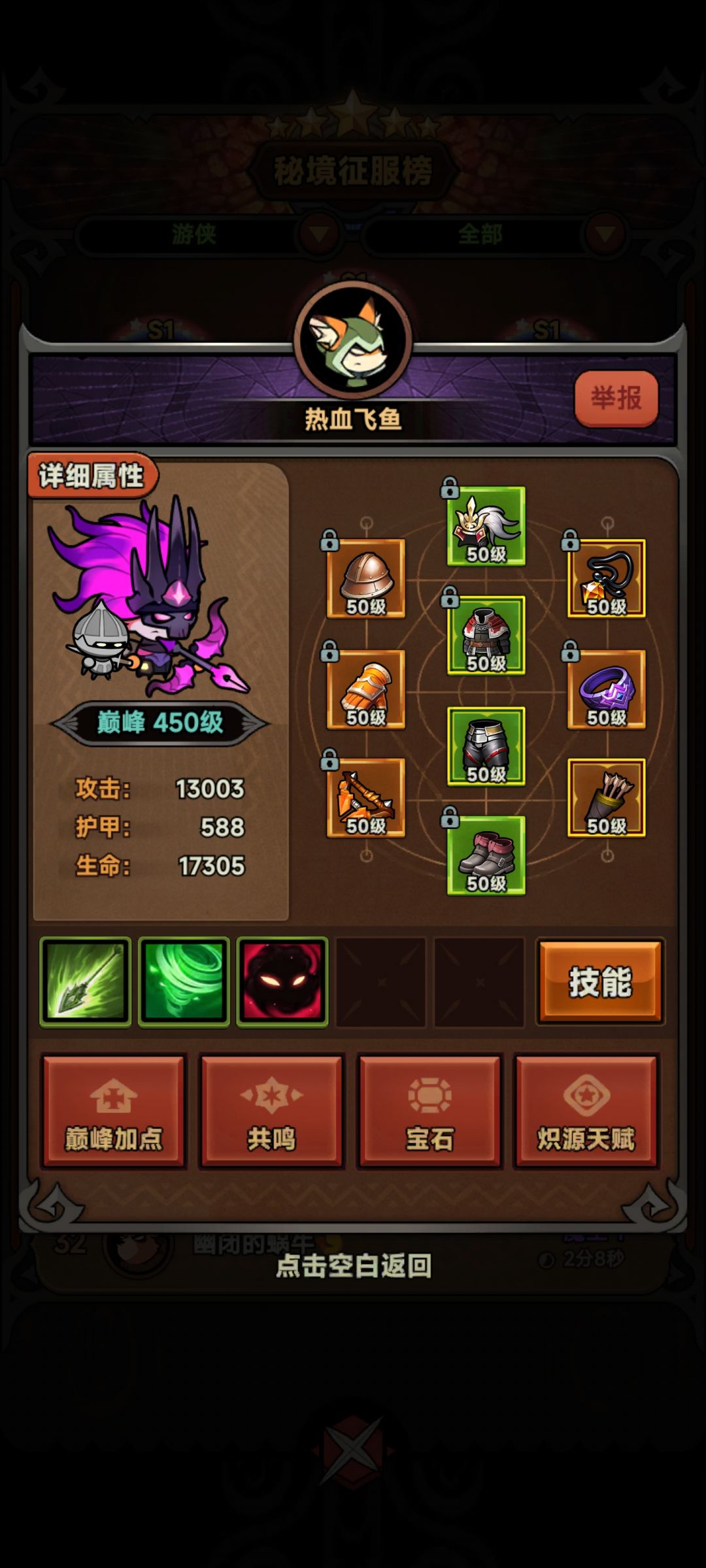 这个是不是开东西了 2