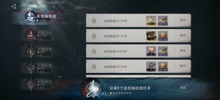 迷死海好难打动啊截图