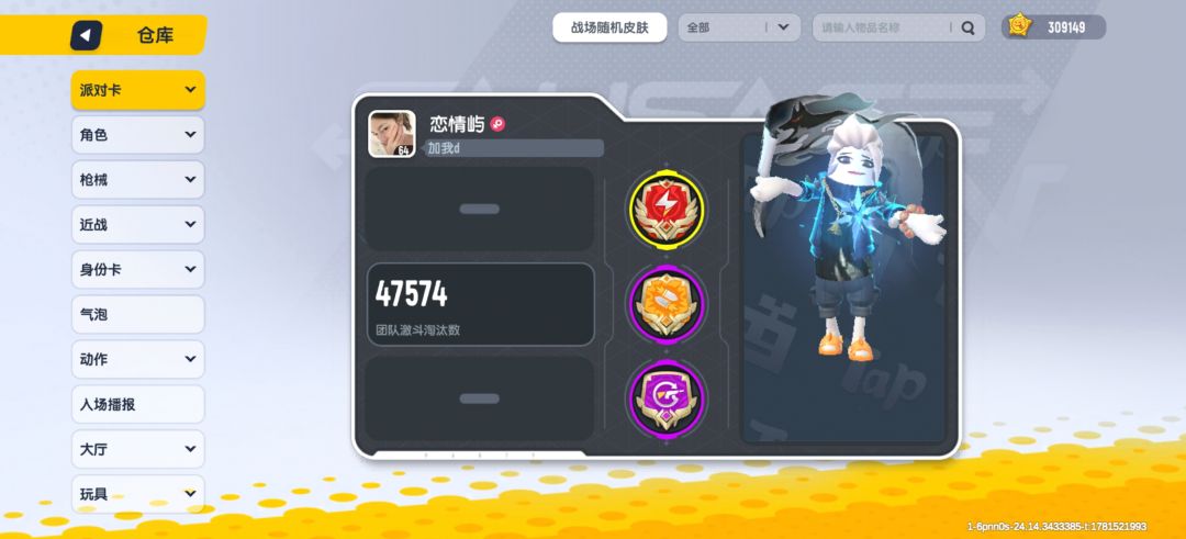 有麦一起 2