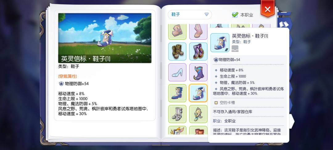 这件装备怎么获得 1