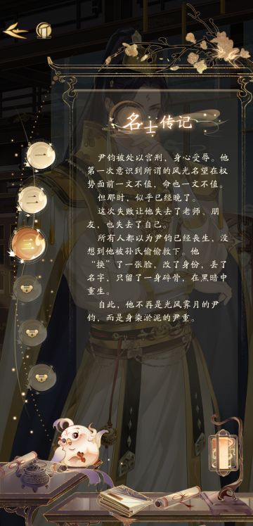 关于尹重的过往