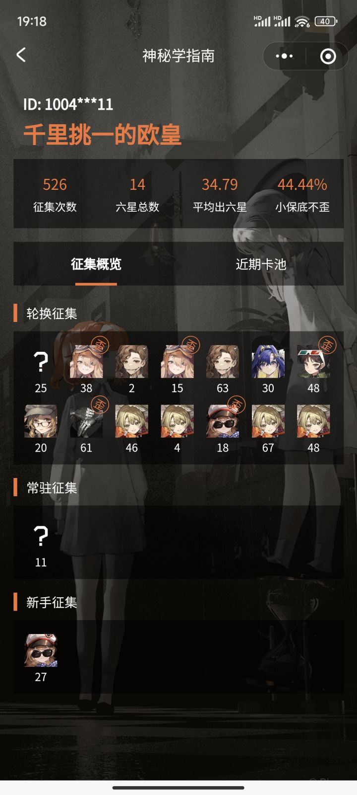 其实还是挺良心的截图
