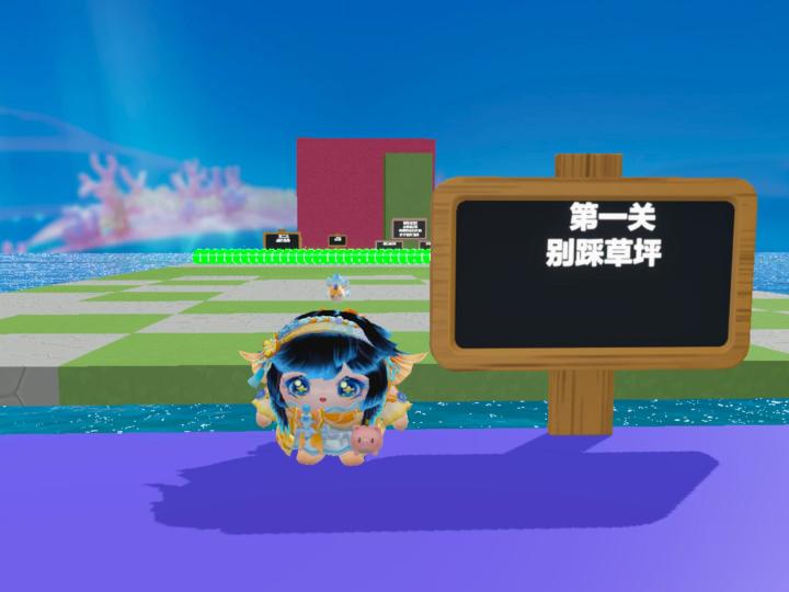 第一关别踩草坪截图