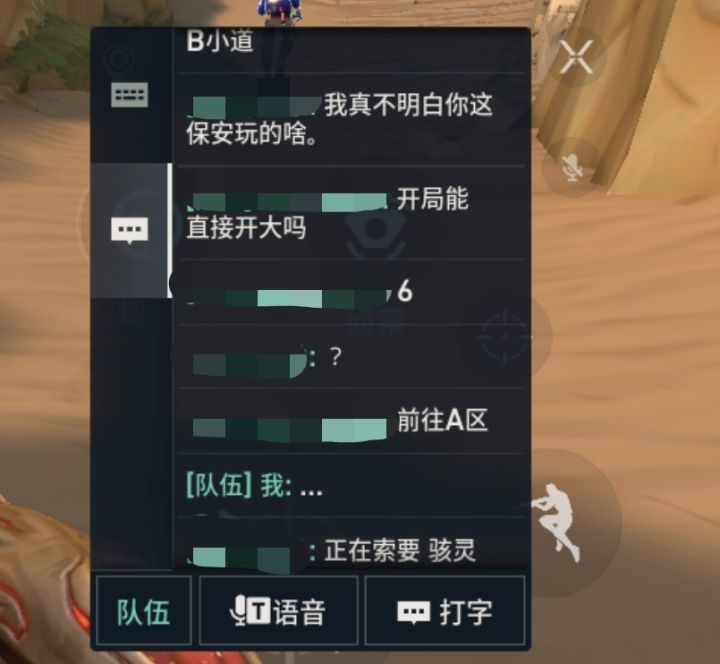 保安玩家看了流泪截图