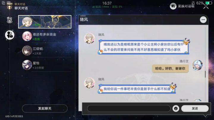 这是什么新型玩法吗。截图