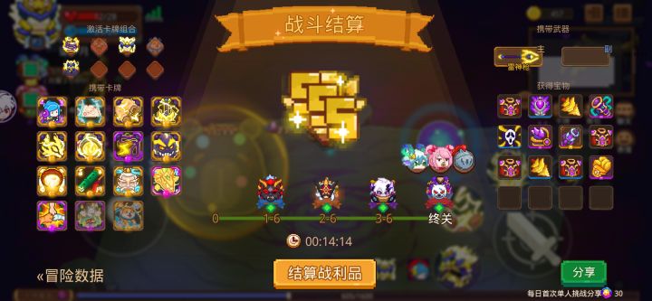 打卡!我的猎魔之路!截图