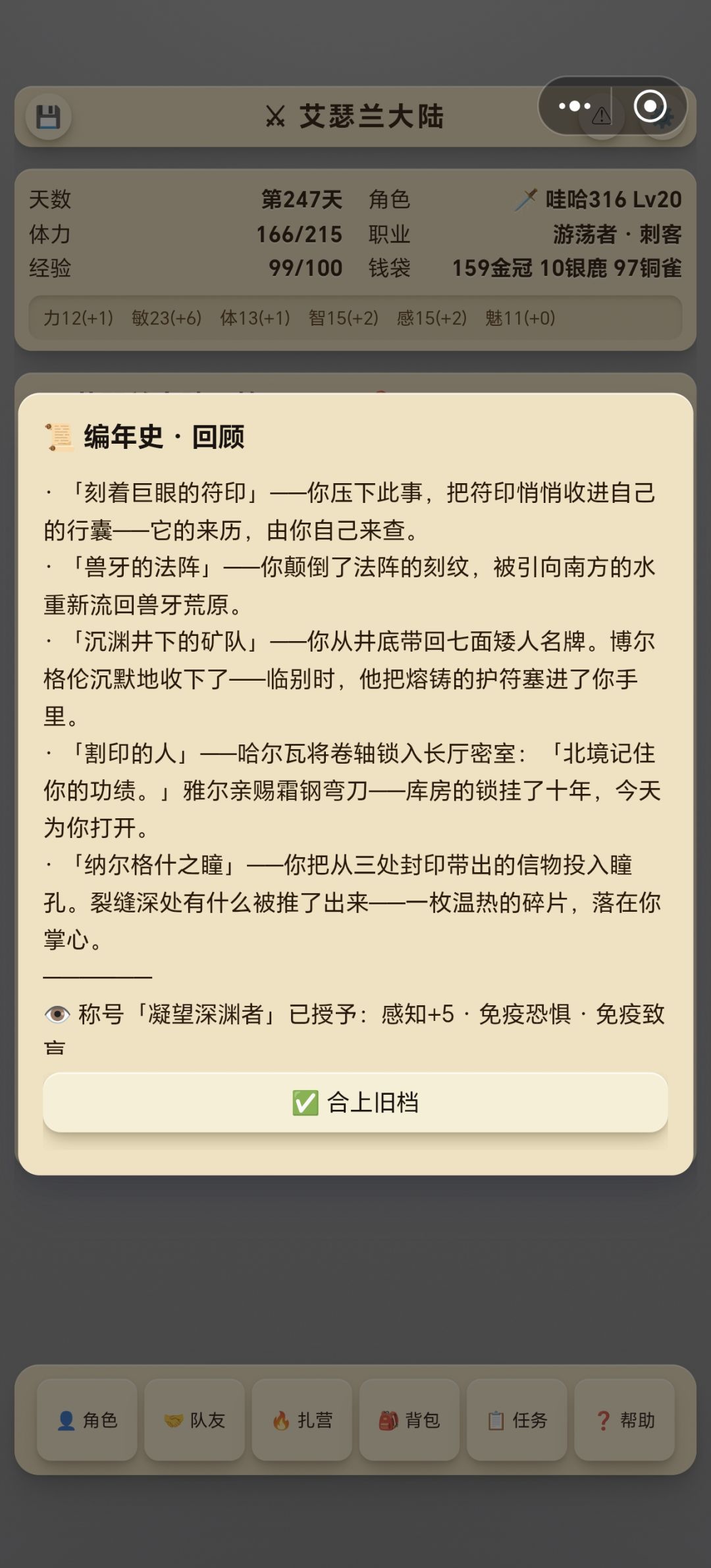 游玩体验 1