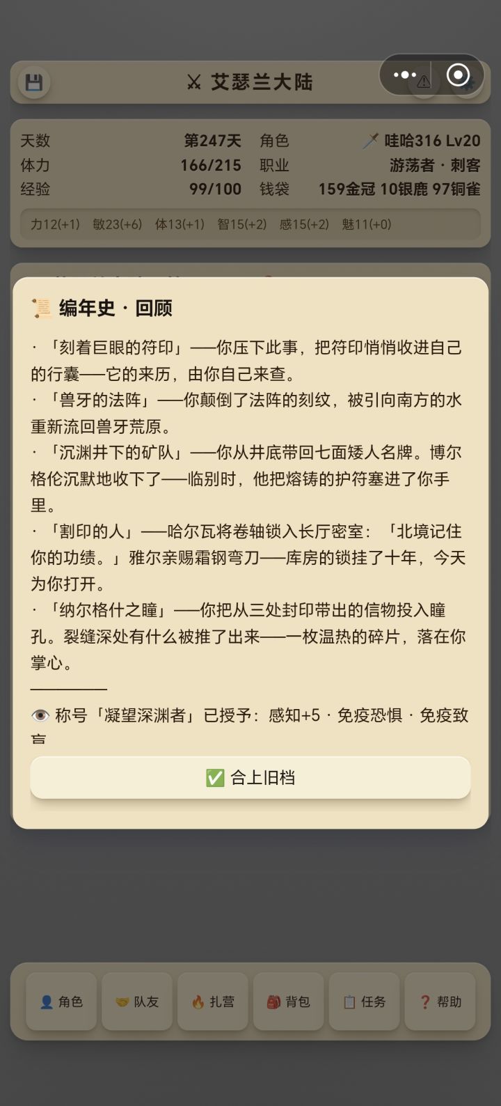 游玩体验截图