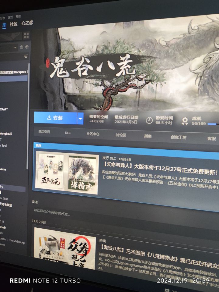 怀疑PC端占用存储空间偷偷干坏事截图