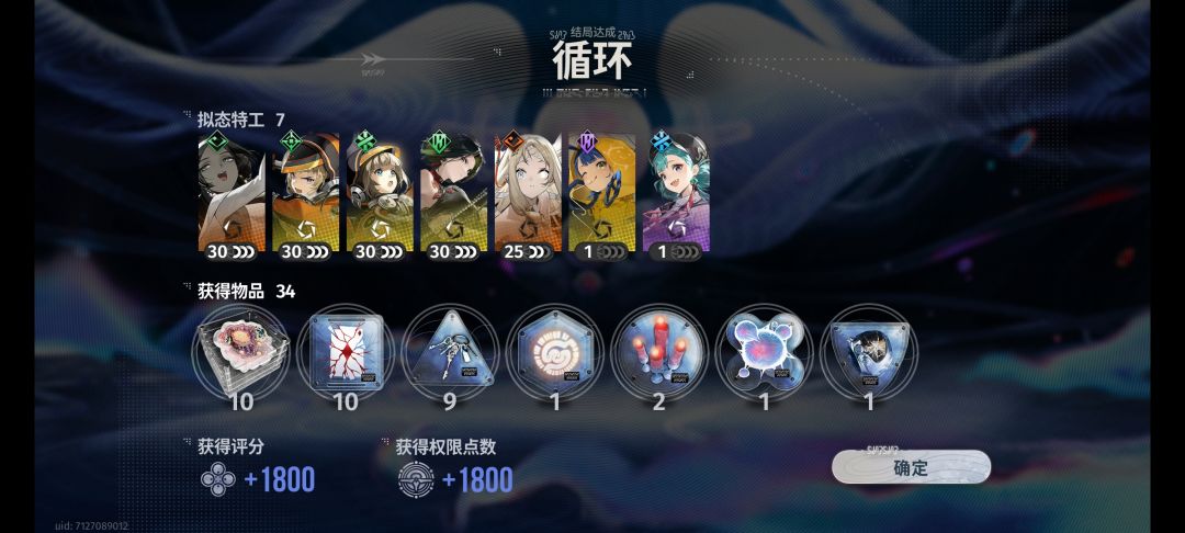 历时4天终于打通危险5的蓝站,注意事项简介 6