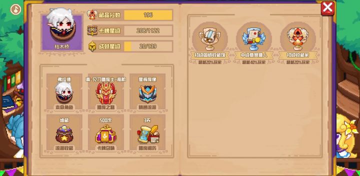 分享标题截图