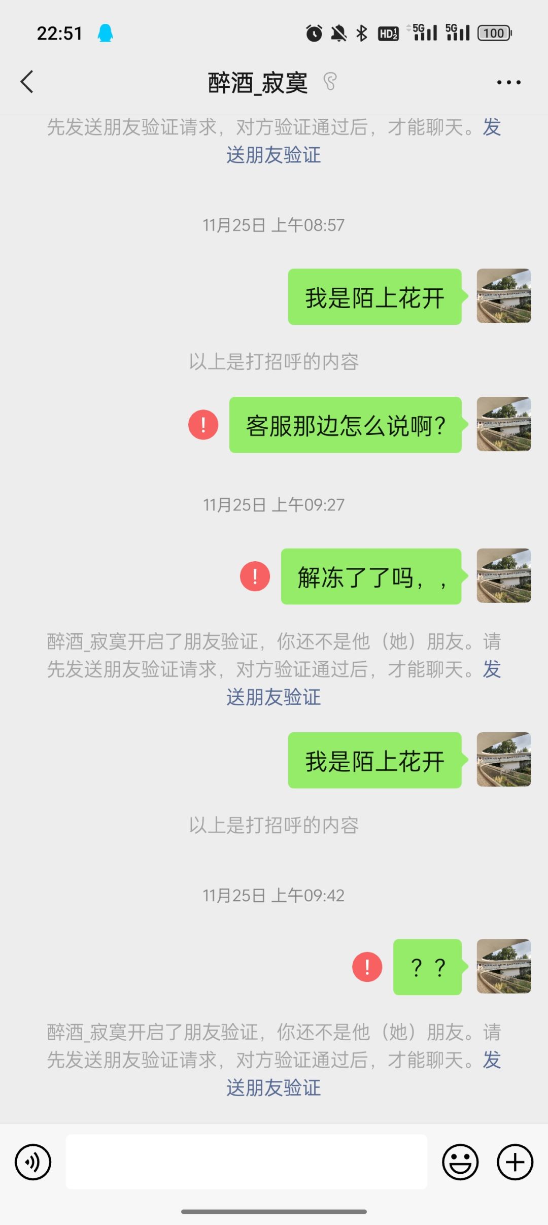 建议大家不要去交易猫，客服乱退钱，去心悦安全 3