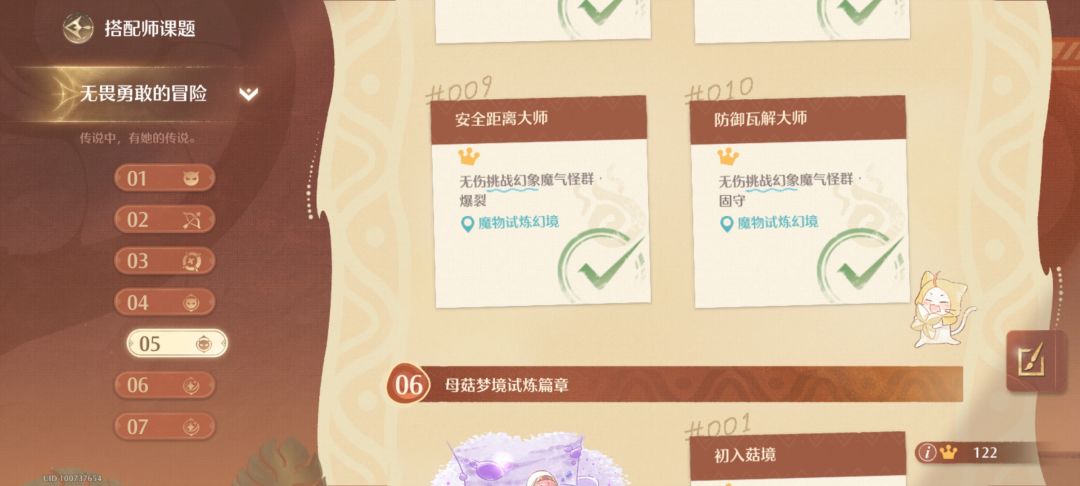 神女套抽的简直太值了!! 4