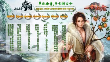 四月清明节活动-翠微踏青，寻宝游古今！