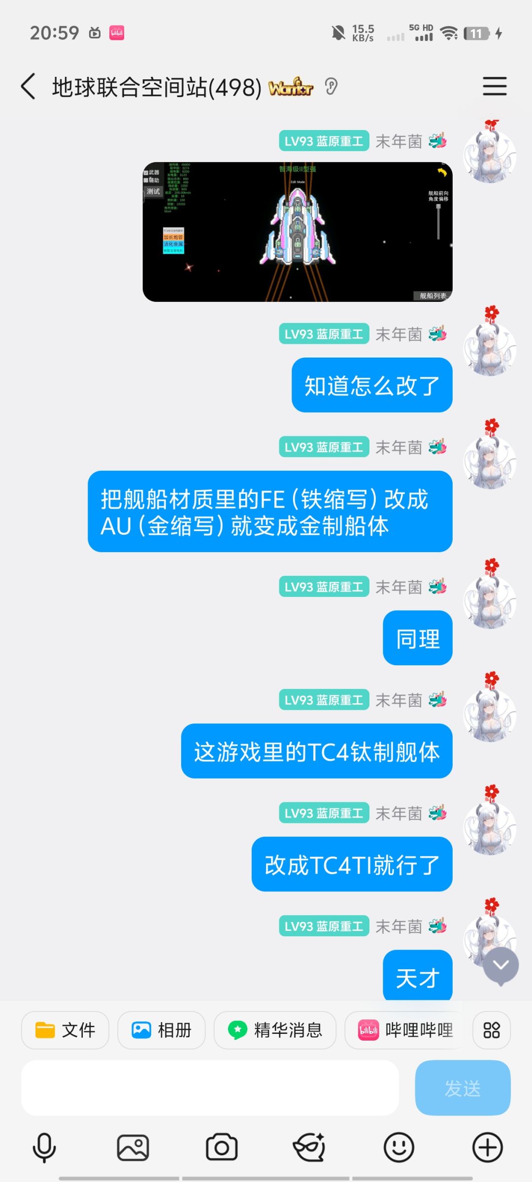 笨蛋宝箱快活过来 7