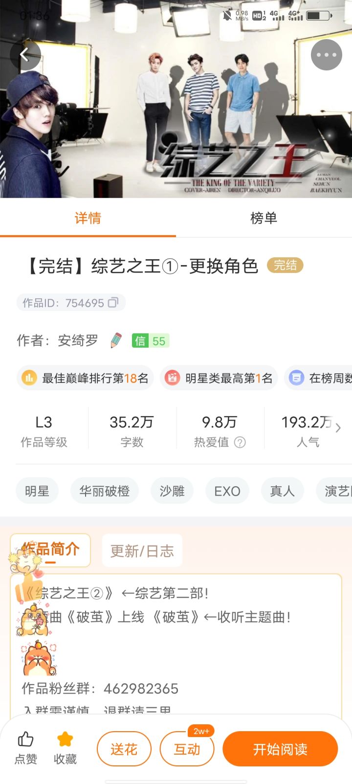 推荐这部地橙作品截图