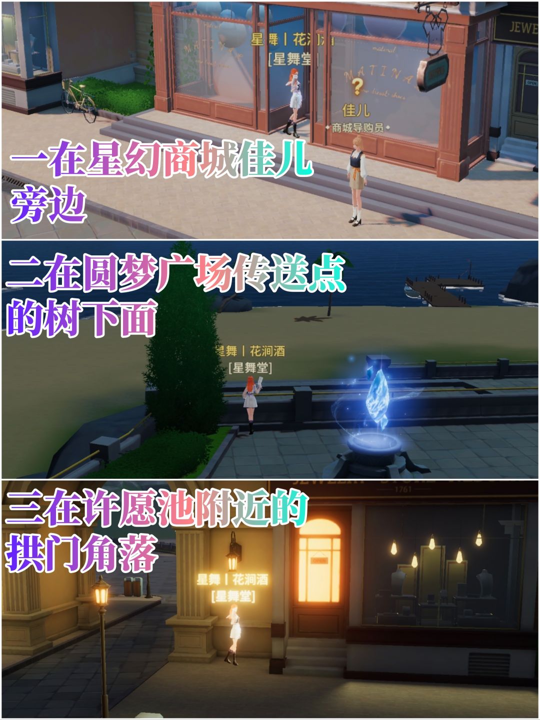 【小镇探秘】day1大地图标注攻略 3