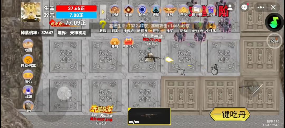 猫猫吃丹修仙 手机版 3