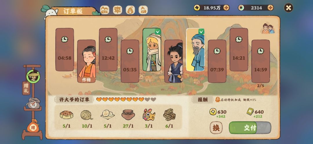满级订单经验转化成铜币好吗 3