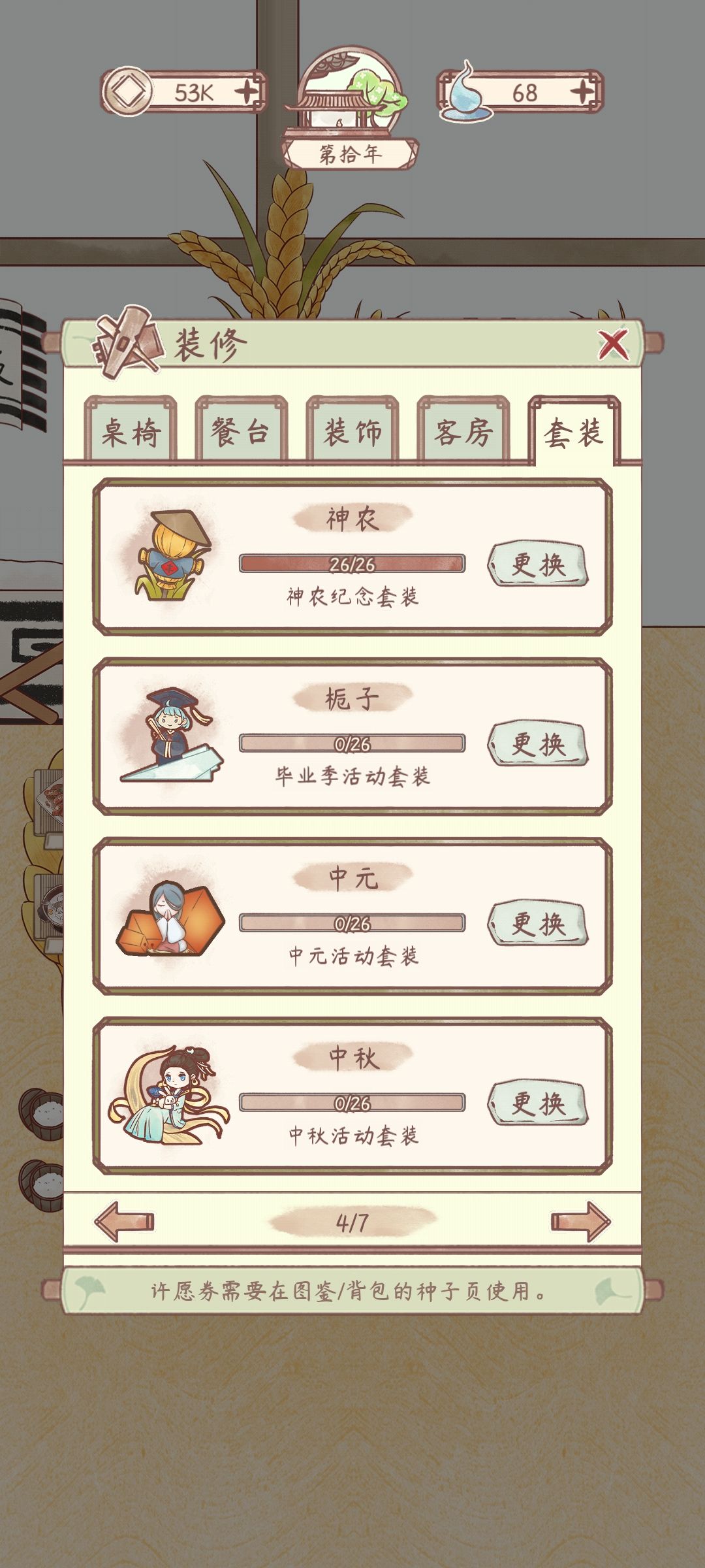 神农 3